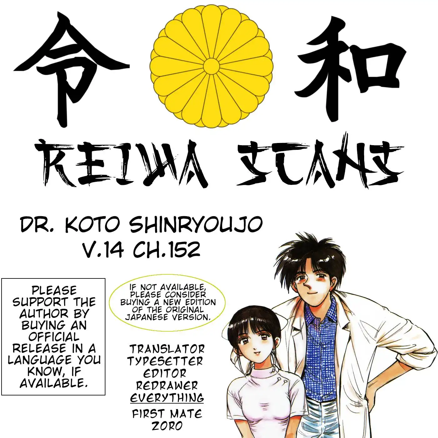 Dr. Koto Shinryoujo Chapter 152 19